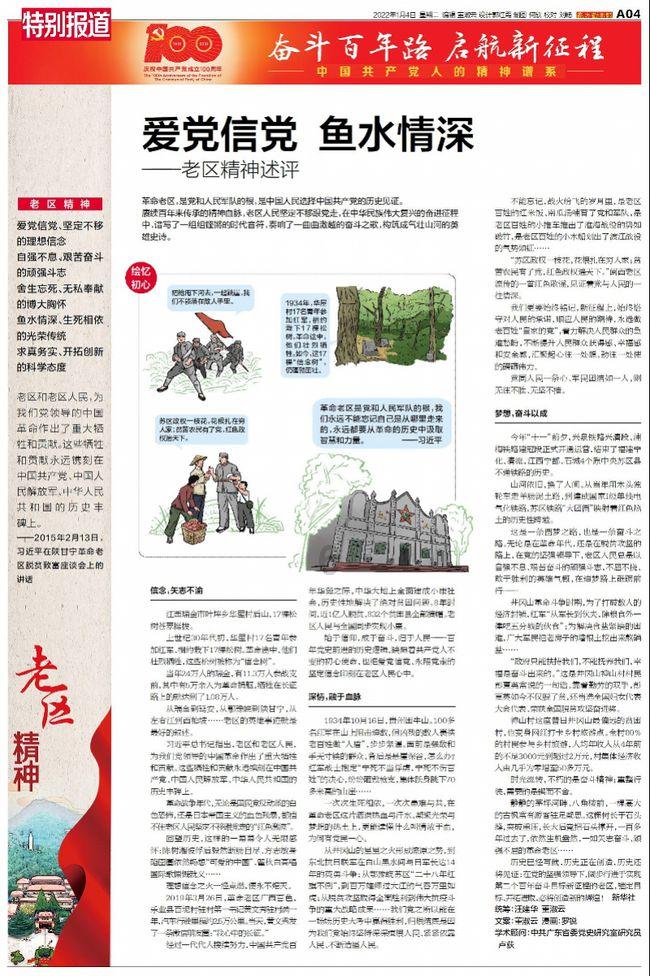 湖南省十四届人大二次会议1月24日上午开幕 会期四天半